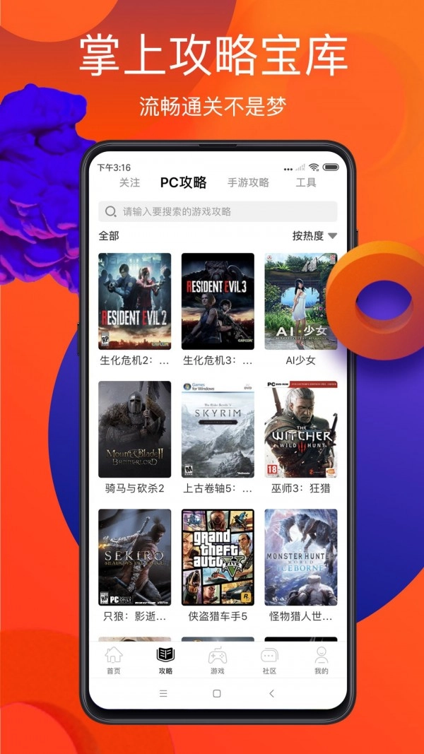 游戏截图
