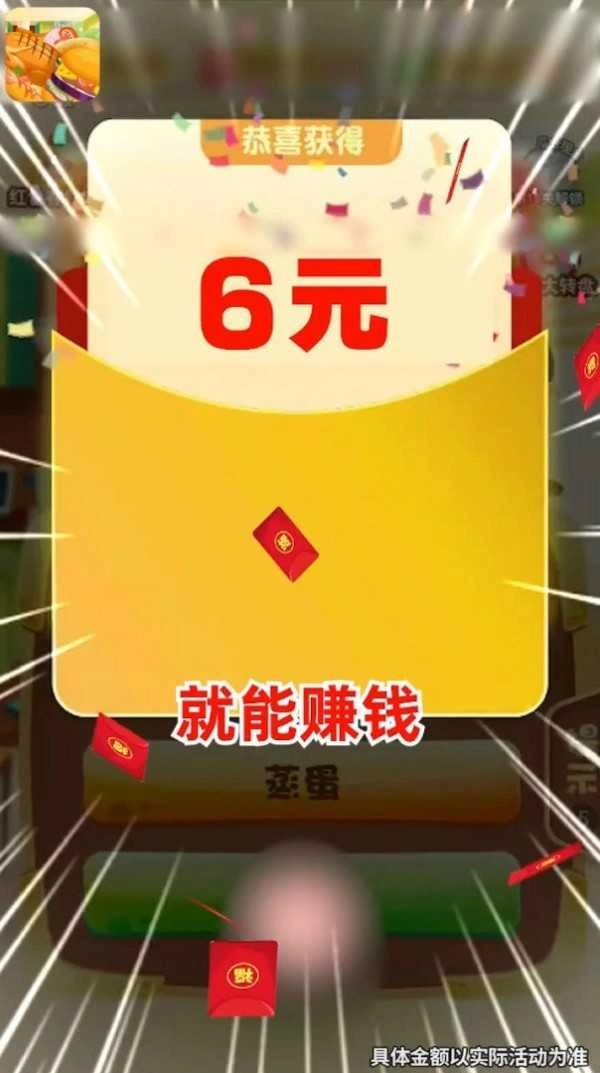 美食大冒险红包版(1)