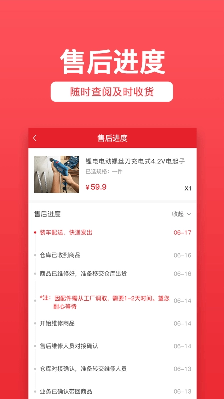 双鹰机电手机最新版图2