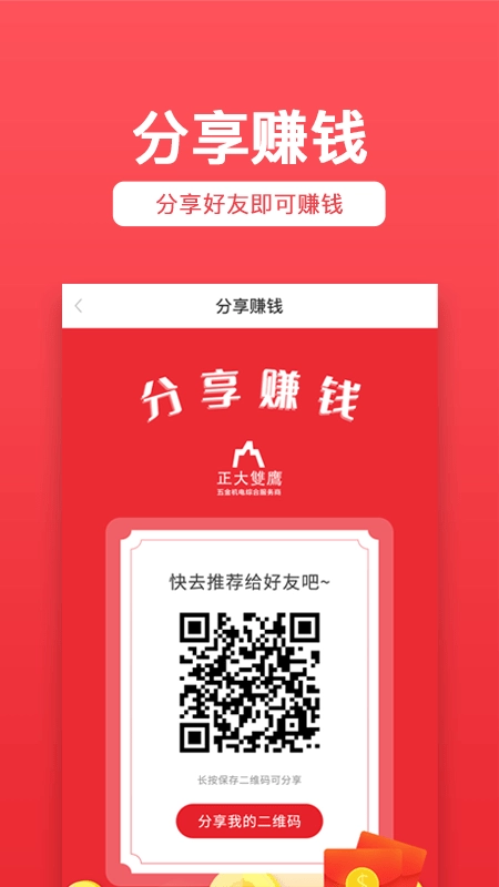双鹰机电手机最新版图3