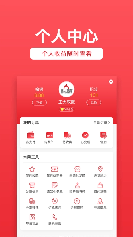 双鹰机电手机最新版图5