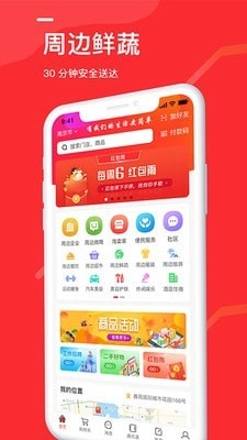 周边活动安卓官方版图2