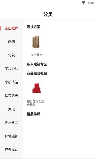 东山商城原版