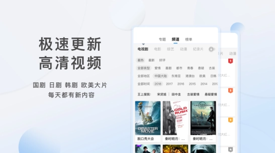 影视大全看看极速版图1