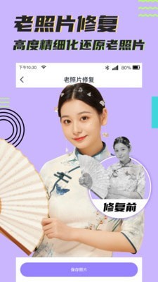 考拉抠图截图0