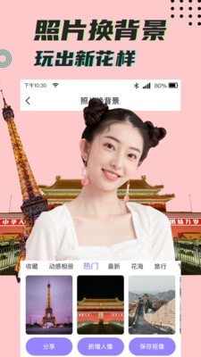 考拉抠图截图2