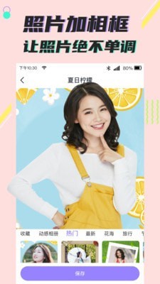 考拉抠图截图3