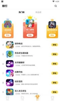 秒开小手机版