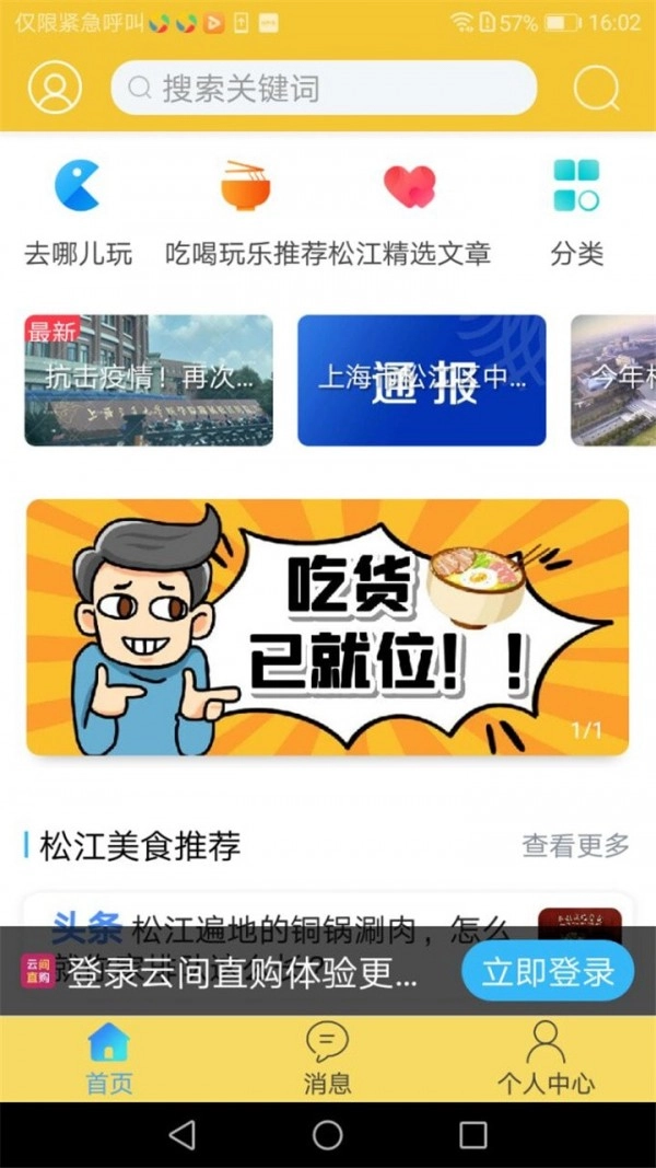 云间直购官方版