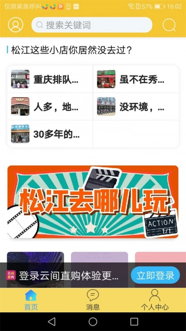 云间直购官方版