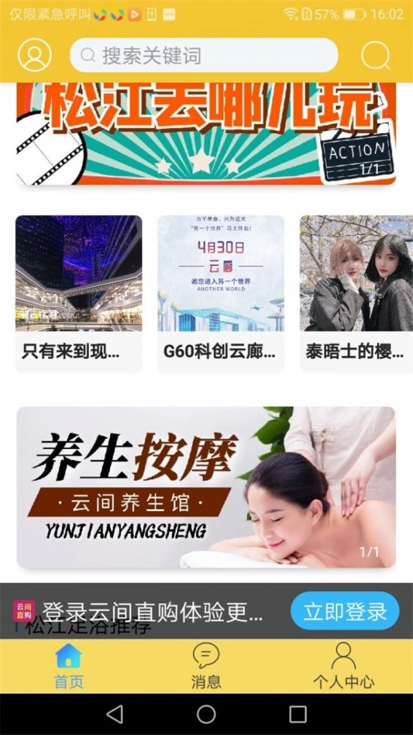云间直购官方版