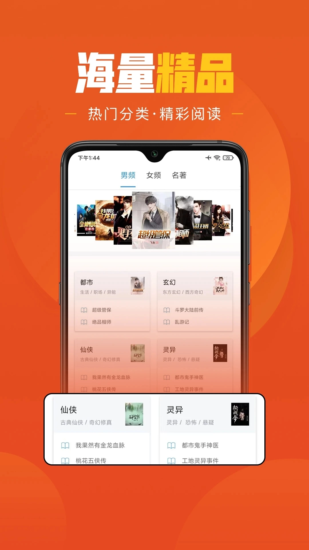 乐读小说官方最新版图2