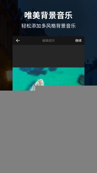 91视频编辑器图3