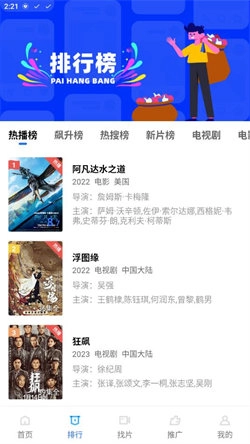 地瓜视频免费原版图4