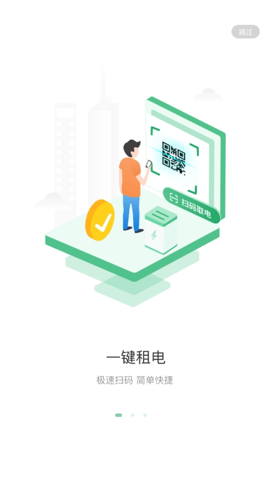 维骑动力安卓直装版图1