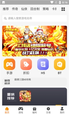 久玩盒子免费原版