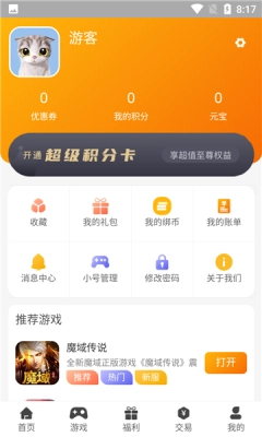 久玩盒子免费原版