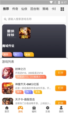 久玩盒子免费原版