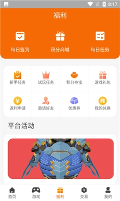 久玩盒子免费原版