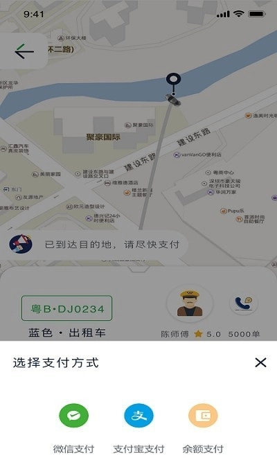 恒和祥出行官方正版图1