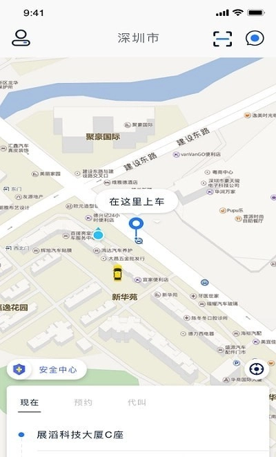 恒和祥出行官方正版图3