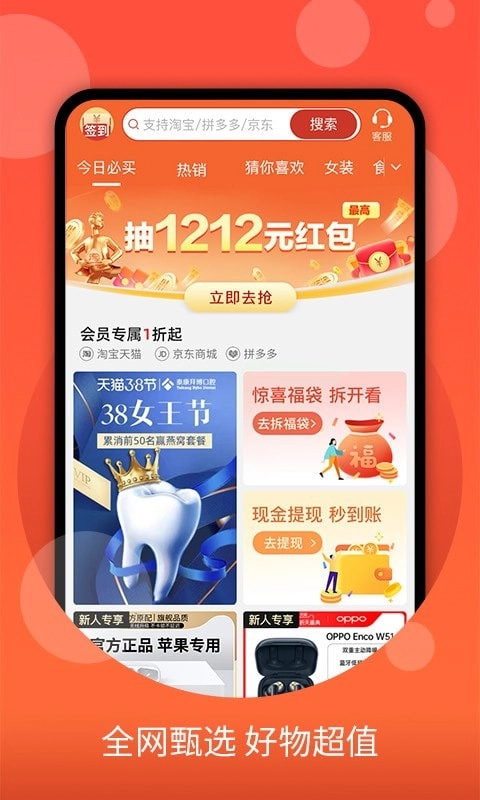 零零优品安卓直装版图1