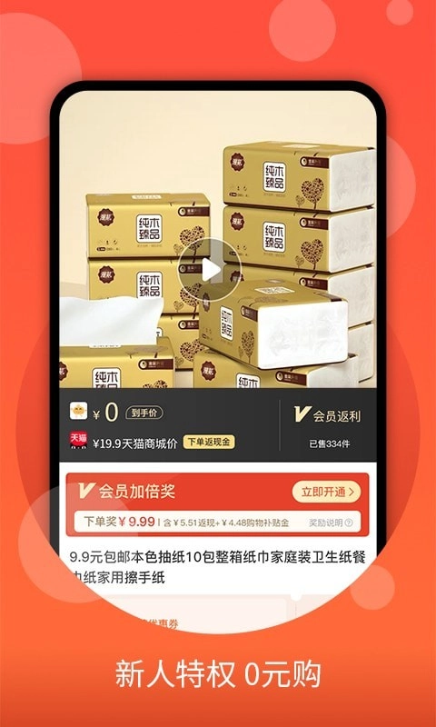 零零优品安卓直装版图3