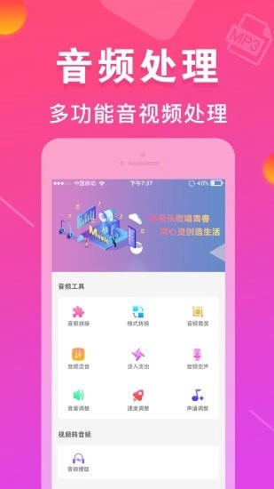 MP3转换器免费原版(1)
