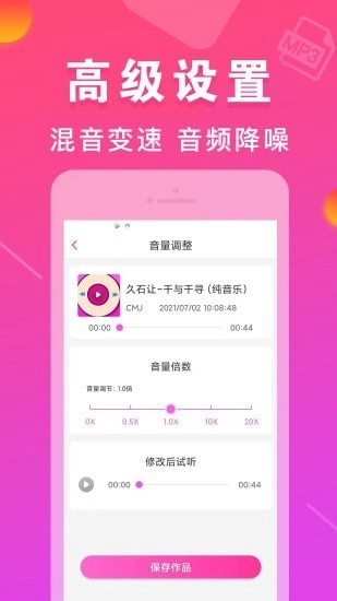 MP3转换器免费原版(4)