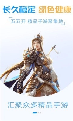 55k盒子游戏下载