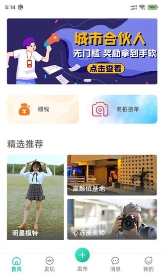 千彩暄免费版图1