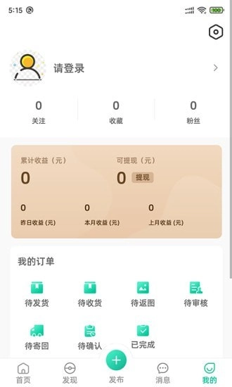 千彩暄免费版图5