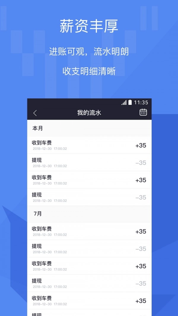 牦牛车主安卓免费版图2