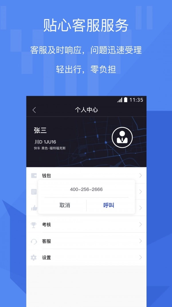 牦牛车主安卓免费版图4