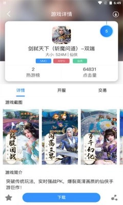 龙域天游游戏纯净最新版