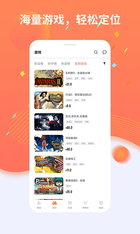 杉果游戏(2)