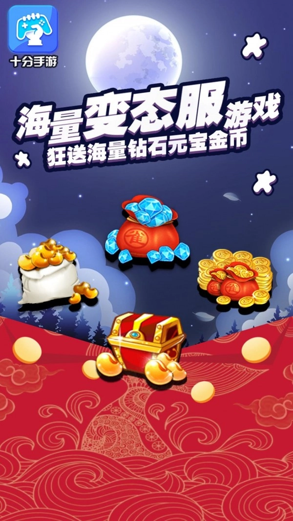 十分游戏绿色版