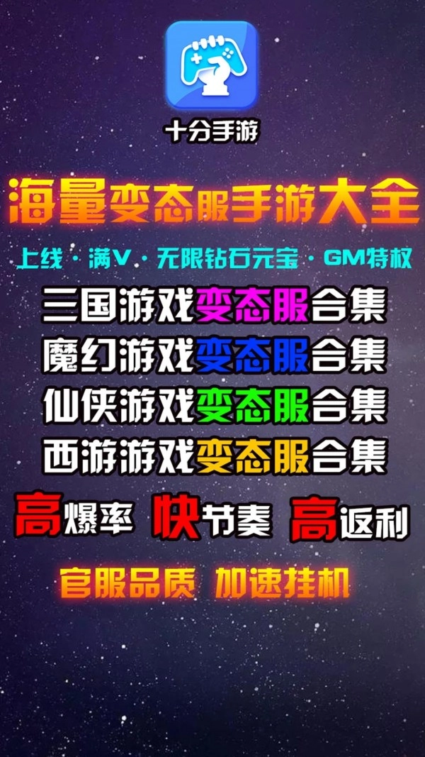 十分游戏绿色版