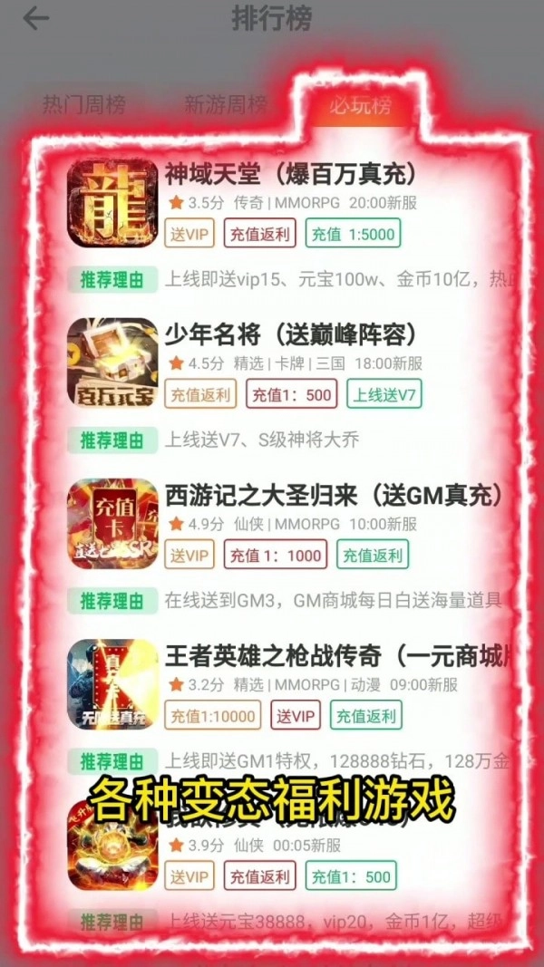 十分游戏绿色版