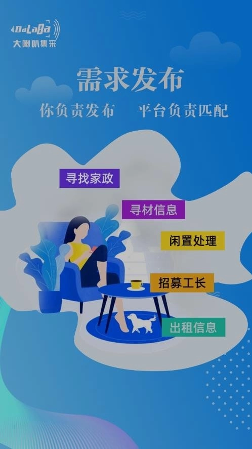 大喇叭集采免费版