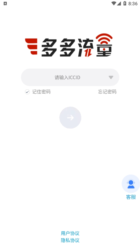 多多流量安卓官方版(1)