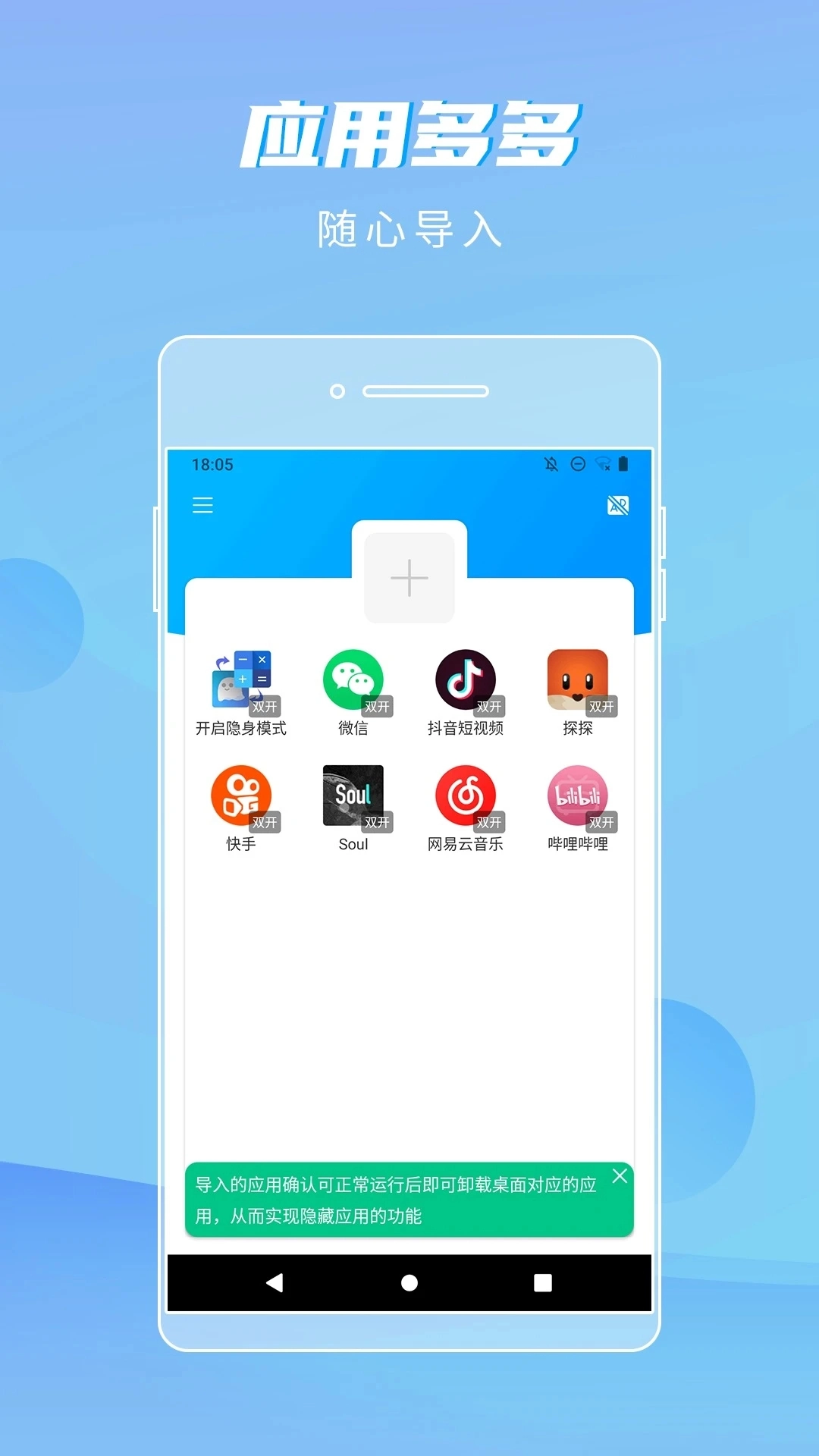 隐身精灵最新免费版图1