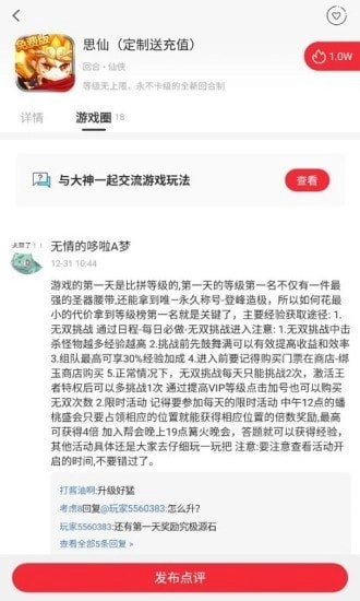 斗罗大陆H5助手游戏绿色版