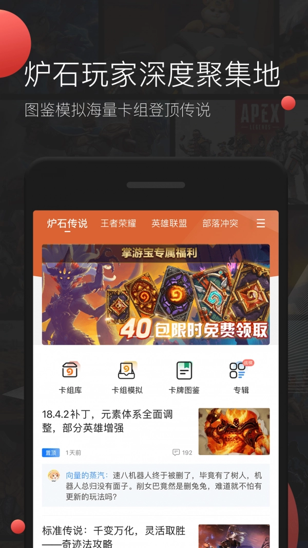 掌游宝