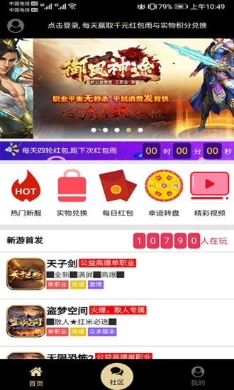 游戏截图