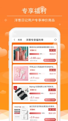 洋葱日记最新免费版图3
