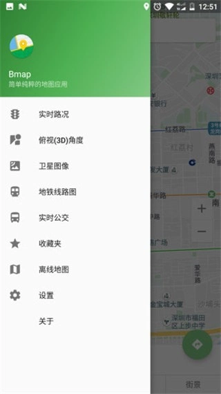 Bmap安卓直装版图1