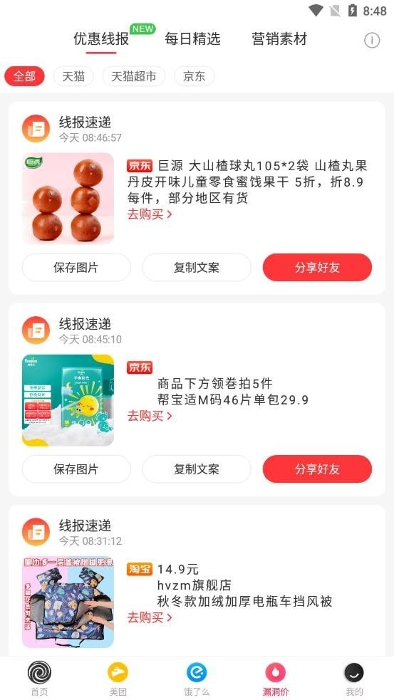 黑域神券最新免费版