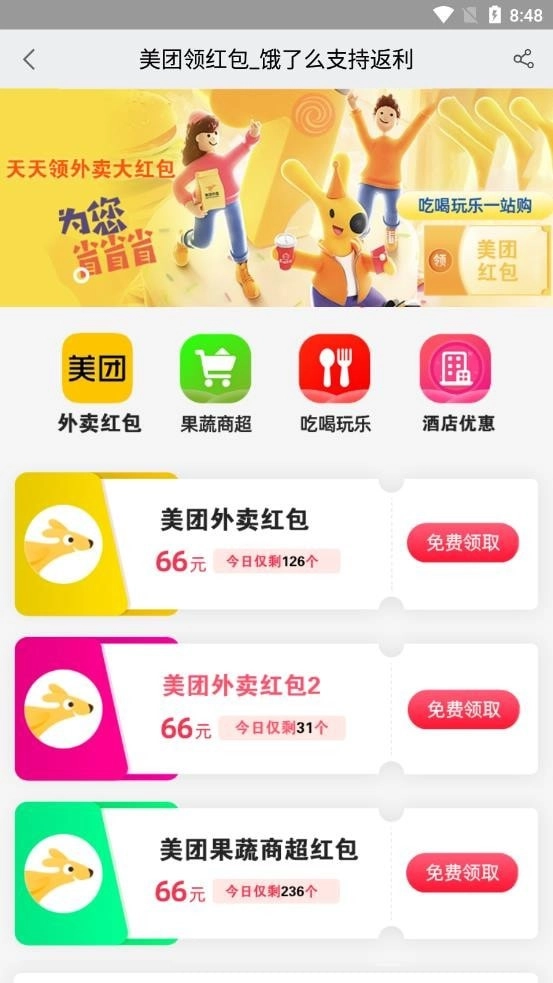 黑域神券最新免费版
