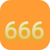 666相册手机正版